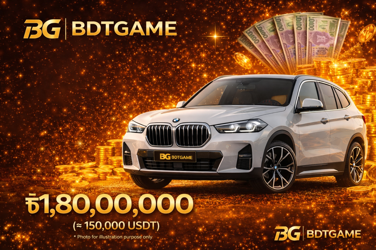 BMW X1 2025 - BDT Game Grand Prize